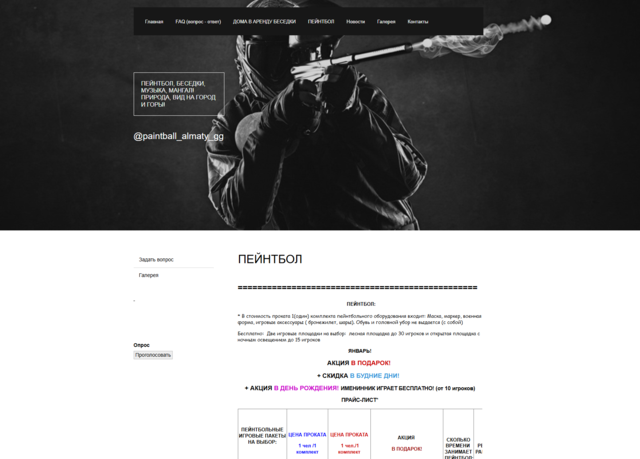 Проект 3